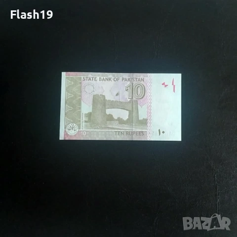 ⭐ Пакистан 10 рупии 2022 (виж описанието), снимка 2 - Нумизматика и бонистика - 54479449