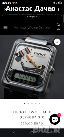 Много рядък винтидж часовник TISSOT Twotimer, снимка 7 - Мъжки - 54343783