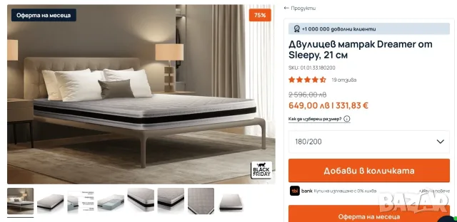 Двулицев матрак 180/200 Dreamer от Sleepy , снимка 4 - Матраци - 55529364