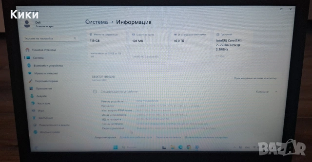 Лаптоп Dell 3490 | I5 7200U | 16GB RAM | 128 GB SSD |, снимка 6 - Лаптопи за дома - 54383883