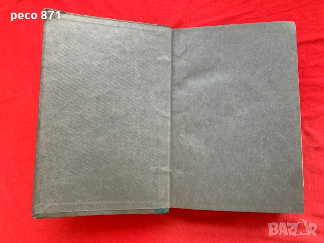 Библиотека "Народен глас"-Петър Иванов Търновски 1938 г., снимка 10 - Други - 54702152
