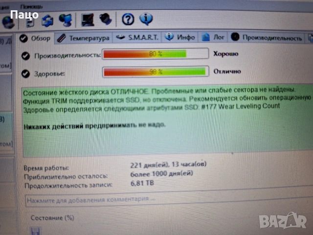 Samsung 850 EVO  2.5 250GB , снимка 9 - Лаптоп аксесоари - 54168421
