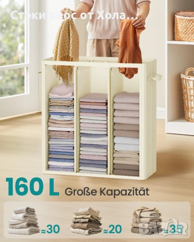 Кош за пране SONGMICS с 3 отделения, 160 л, с капак, 5 етикета, подвижна и переща се вътрешна торба, снимка 3 - Други стоки за дома - 54555853