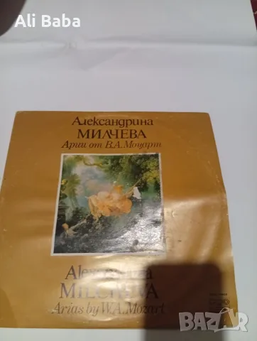 Плоча ВОА 10405 В. А. МОЦАРТ.Изпълнява Александрина Милчева
