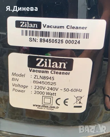 Перяща прахосмукачка Zilan 2000w, снимка 5 - Прахосмукачки - 55300310