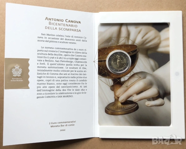 САН МАРИНО 2 евро 2022 Антонио Канова