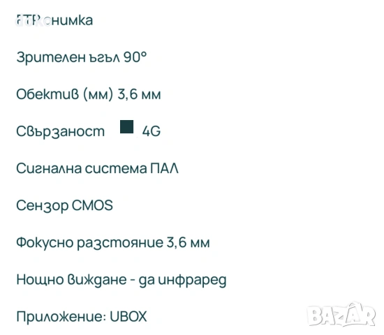 Ловна соларна камера 4G, снимка 5 - Други - 55040447