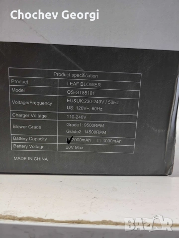Акумулаторна духалка за листа QS-GT85101 – 20V Max, 2.0Ah, 2 скорости, 14500 об/мин, снимка 6 - Градинска техника - 54759357