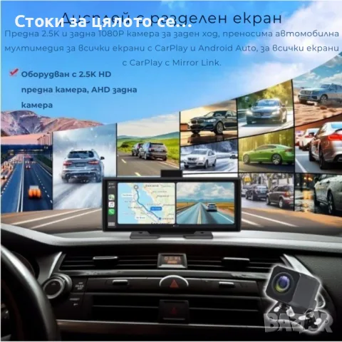 Мултимедия CarPlay Android/iOS Auto 10.26" с 2 камери, DVR запис и безжична връзка, снимка 2 - Навигация за кола - 52298587