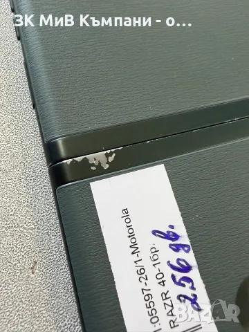Motorola RAZR 40 256gb, снимка 3 - Motorola - 55382630