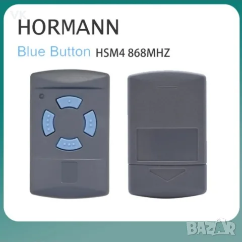Дистанционно HORMANN за гаражни врати, Bluetooth 