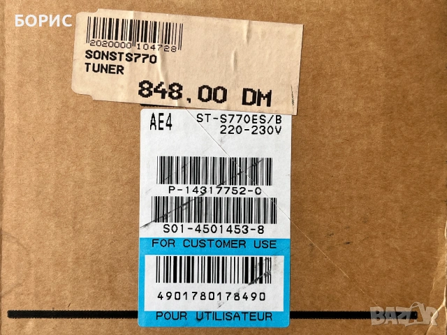SONY ST-S770ES FM STEREO / FM-AM TUNER, снимка 14 - Декове - 54657533