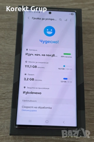 Samsung Galaxy S22 Ultra 5G 128GB 8GB RAM, снимка 5 - Samsung - 54718708
