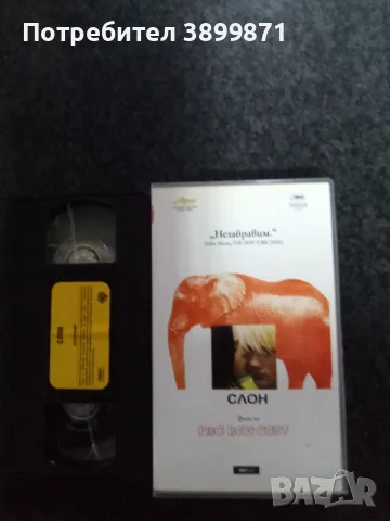 Продавам видеокасети цена 10 евро за брой, снимка 7 - DVD филми - 55407859