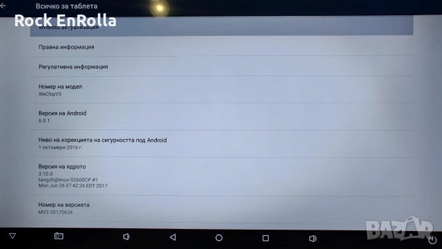 WeChip V3 TVBOX, настроен !, снимка 8 - Плейъри, домашно кино, прожектори - 54243346