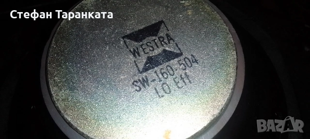 16.5 инчови мидбасови говорители Westra цената е за двата броя говорители , снимка 7 - Тонколони - 54708094