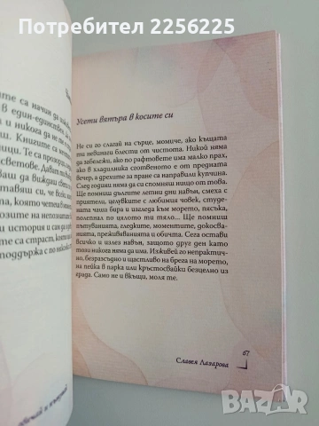 Яж, чети, обичай и пътувай ( книги 1 и 2), снимка 5 - Художествена литература - 54436367