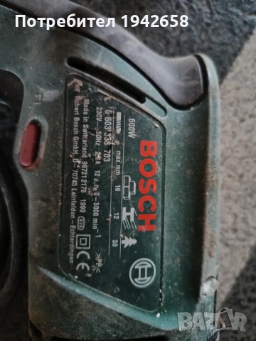 Бормашина Bosch 600w, снимка 2 - Бормашини - 54810157