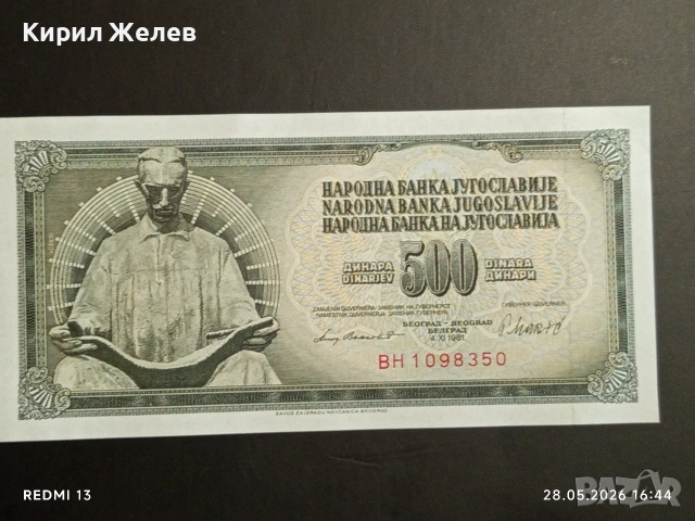 Лот банкноти 6 броя БОСНА и ХЕРЦЕГОВИНА, ЮГОСЛАВИЯ, ВЕНЕЦУЕЛА непрегъвани за КОЛЕКЦИЯ 6256, снимка 12 - Нумизматика и бонистика - 54701258