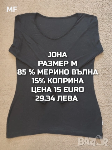 МЕРИНО ВЪЛНА ЗА ЖЕНИ В РАЗМЕР М , снимка 12 - Спортни екипи - 55235506
