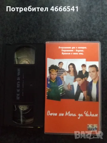Продавам видеокасети цена 10 евро за брой , снимка 16 - DVD филми - 55315709