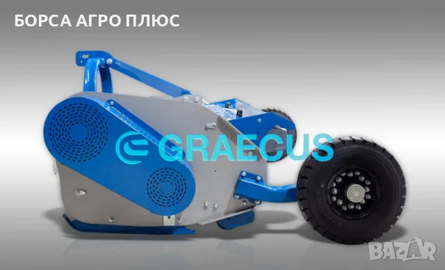GRAECUS Шредер (мулчър) гръцки CBK280, снимка 4 - Селскостопанска техника - 55450861
