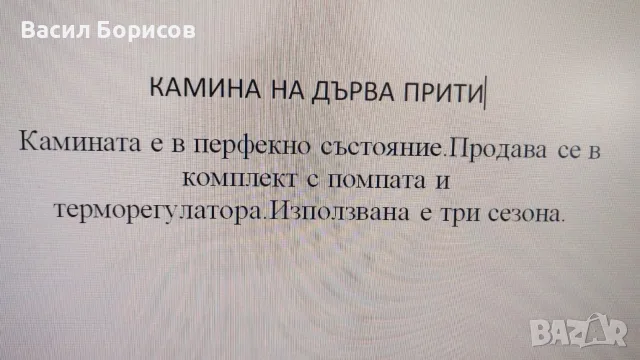Камина на дърва, снимка 5 - Други - 55368874