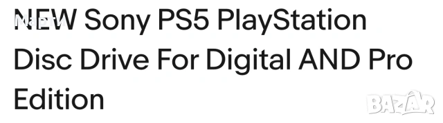 Sony PlayStation 5  Disk Drive for Digital and Pro Edition , снимка 3 - Плейъри, домашно кино, прожектори - 55178500