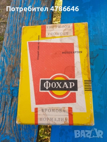 Фохар ретро соц ленти 