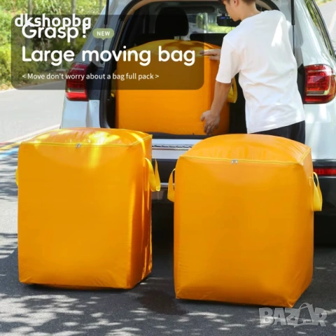 4874 Подсилена чанта за съхранение XL (240L) – Идеална за олекотени завивки и спално бельо