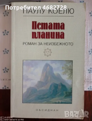 Съвременна литература-нови и стари книги, снимка 10 - Художествена литература - 55515525