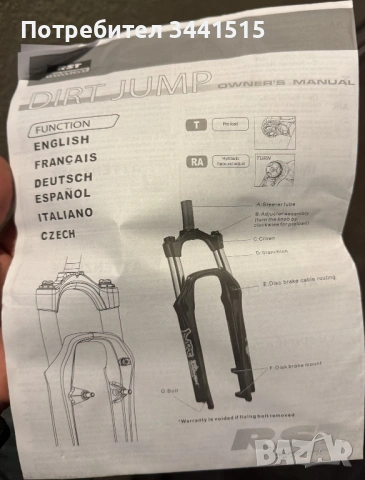 DMR sect лимитиран цвят + 2 чифта грипове подарък , снимка 12 - Велосипеди - 53965056