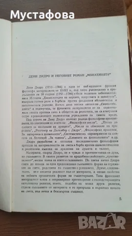 Криминални романи - 10 брой , снимка 9 - Художествена литература - 55479168
