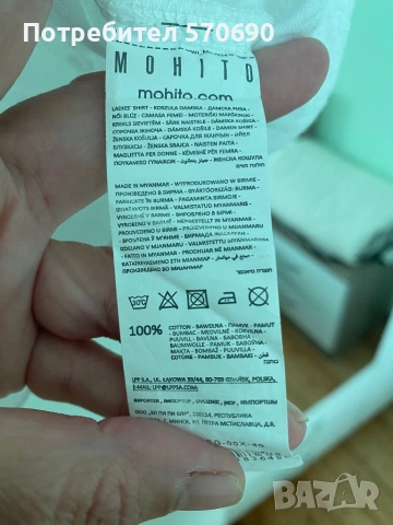 Дамска риза Mohito, снимка 6 - Ризи - 54924626