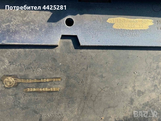 задна броня BMW 1 seria E81 E87 модел 2004-2007 г. #063S., снимка 5 - Части - 54652851