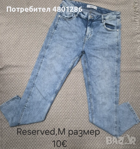 Дънки Reserved