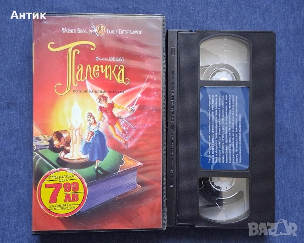 Две Видеокасети VHS Снежанка Палечка Анимация, снимка 5 - Други жанрове - 54096519