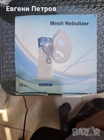 Mesh небулайзерът (или меш инхалатор)