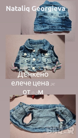 Малка разпродажба на бебешки дрехи., снимка 2 - Други - 55213491