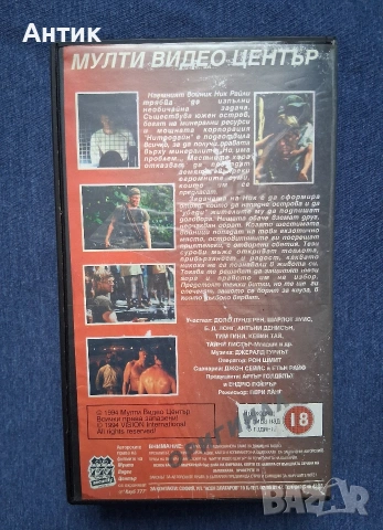 Видеокасета VHS Наемниците / Екшън, снимка 4 - Други жанрове - 54901197