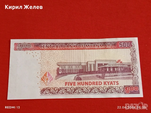Лот банкноти 6 броя МИАНМАР, БЕЛАРУС, УЗБЕКИСТАН непрегъвани нови за КОЛЕКЦИЯ 18859, снимка 13 - Нумизматика и бонистика - 54993078