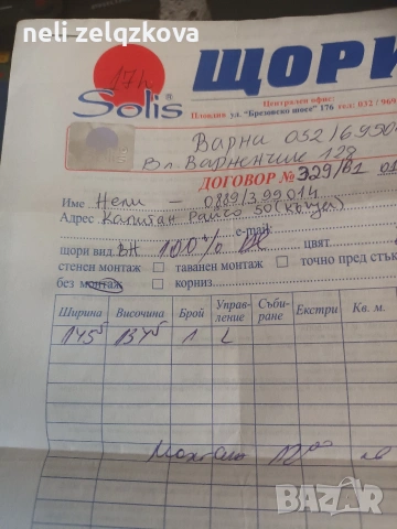 Външна щора за прозорец, снимка 4 - Други стоки за дома - 54921292