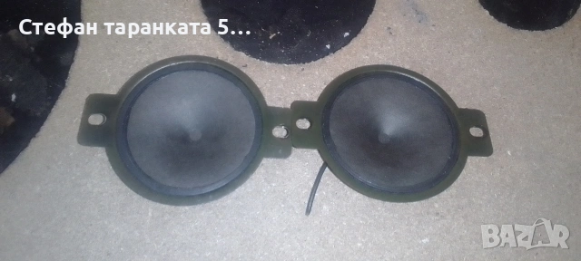 високо честотни говорители 