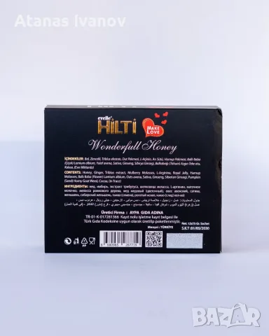 Evelin Hilti Wonderful Honey – Меден афродизиак за мъже | 12 сашета x 15 г, снимка 3 - Пчелни продукти - 55424901