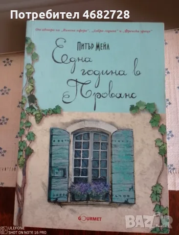 Съвременна литература-нови и стари книги, снимка 6 - Художествена литература - 55515525