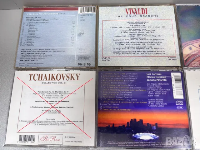 Перфектни! CD Дискове Класическа музика /5 броя за 12,00€/, снимка 3 - CD дискове - 55275497