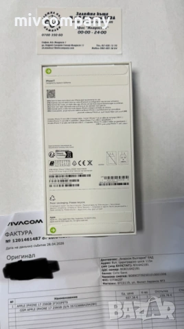 Iphone 17   256GB  НОВ!!! с Гаранция!!! , снимка 2 - Apple iPhone - 54651106