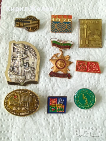 Колекция от различни значки 45140, снимка 2 - Нумизматика и бонистика - 54516094