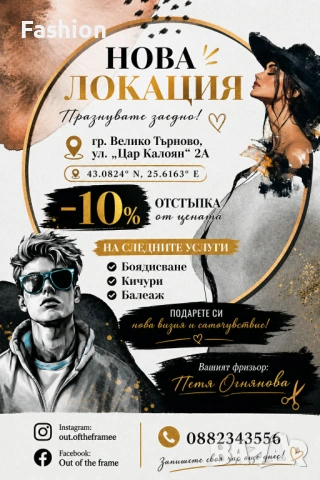 -10% отстъпка на следните услуги:  • Боядисване • Кичури • Балеаж