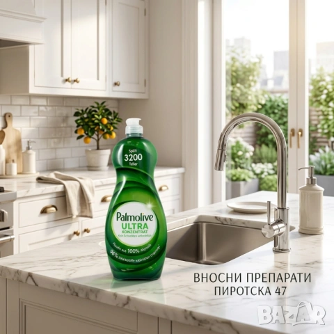 Palmolive Ultra Original Концентриран препарат за съдове 750 мл.